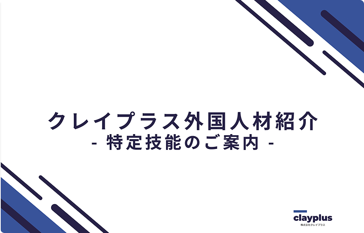 資料請求イメージ